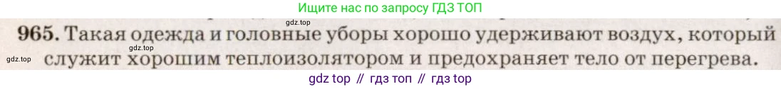 ГДЗ Физика, 7-9 класс Сборник задач, авторы: Лукашик Владимир Иванович, Иванова Елена Владимировна, издательство Просвещение, Москва, 2021, голубого цвета, страница 146, номер 39.25, Решение 5