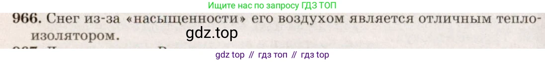 ГДЗ Физика, 7-9 класс Сборник задач, авторы: Лукашик Владимир Иванович, Иванова Елена Владимировна, издательство Просвещение, Москва, 2021, голубого цвета, страница 146, номер 39.26, Решение 5