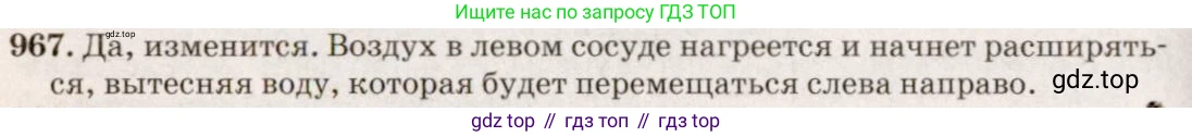 ГДЗ Физика, 7-9 класс Сборник задач, авторы: Лукашик Владимир Иванович, Иванова Елена Владимировна, издательство Просвещение, Москва, 2021, голубого цвета, страница 146, номер 39.27, Решение 5