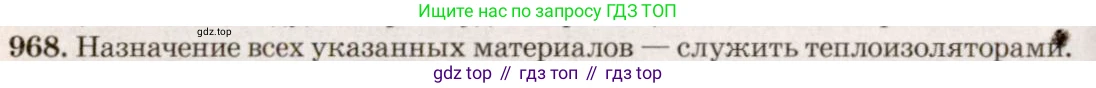 ГДЗ Физика, 7-9 класс Сборник задач, авторы: Лукашик Владимир Иванович, Иванова Елена Владимировна, издательство Просвещение, Москва, 2021, голубого цвета, страница 147, номер 39.28, Решение 5