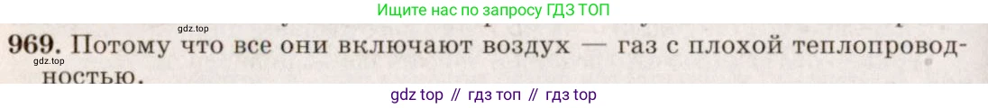 ГДЗ Физика, 7-9 класс Сборник задач, авторы: Лукашик Владимир Иванович, Иванова Елена Владимировна, издательство Просвещение, Москва, 2021, голубого цвета, страница 147, номер 39.29, Решение 5