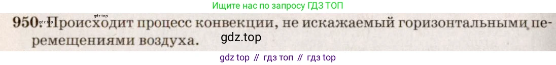 ГДЗ Физика, 7-9 класс Сборник задач, авторы: Лукашик Владимир Иванович, Иванова Елена Владимировна, издательство Просвещение, Москва, 2021, голубого цвета, страница 145, номер 39.3, Решение 5