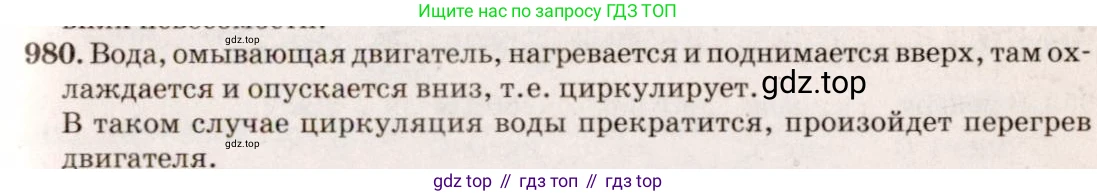 ГДЗ Физика, 7-9 класс Сборник задач, авторы: Лукашик Владимир Иванович, Иванова Елена Владимировна, издательство Просвещение, Москва, 2021, голубого цвета, страница 147, номер 39.31, Решение 5