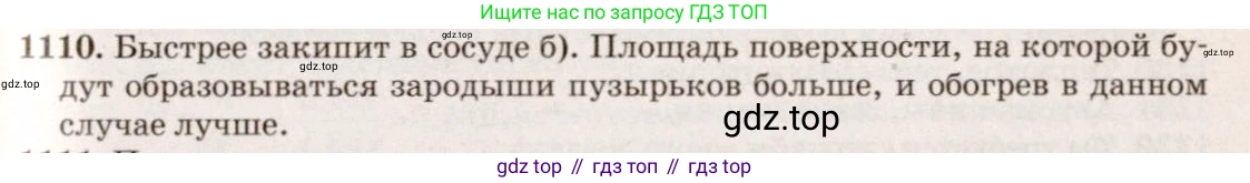 ГДЗ Физика, 7-9 класс Сборник задач, авторы: Лукашик Владимир Иванович, Иванова Елена Владимировна, издательство Просвещение, Москва, 2021, голубого цвета, страница 147, номер 39.32, Решение 5