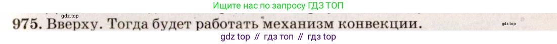 ГДЗ Физика, 7-9 класс Сборник задач, авторы: Лукашик Владимир Иванович, Иванова Елена Владимировна, издательство Просвещение, Москва, 2021, голубого цвета, страница 147, номер 39.33, Решение 5