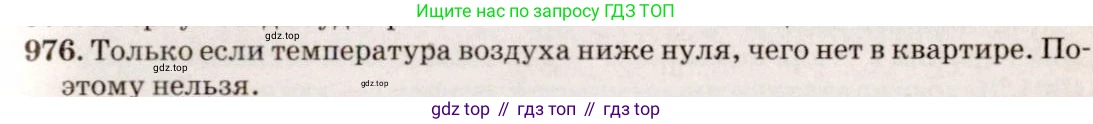 ГДЗ Физика, 7-9 класс Сборник задач, авторы: Лукашик Владимир Иванович, Иванова Елена Владимировна, издательство Просвещение, Москва, 2021, голубого цвета, страница 147, номер 39.34, Решение 5