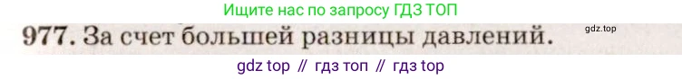 ГДЗ Физика, 7-9 класс Сборник задач, авторы: Лукашик Владимир Иванович, Иванова Елена Владимировна, издательство Просвещение, Москва, 2021, голубого цвета, страница 148, номер 39.35, Решение 5