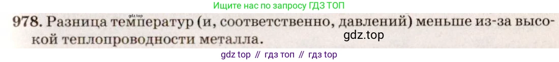 ГДЗ Физика, 7-9 класс Сборник задач, авторы: Лукашик Владимир Иванович, Иванова Елена Владимировна, издательство Просвещение, Москва, 2021, голубого цвета, страница 148, номер 39.36, Решение 5