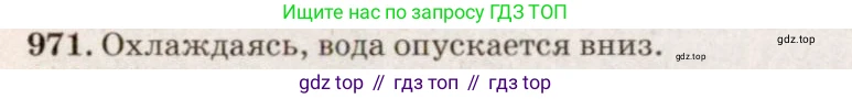 ГДЗ Физика, 7-9 класс Сборник задач, авторы: Лукашик Владимир Иванович, Иванова Елена Владимировна, издательство Просвещение, Москва, 2021, голубого цвета, страница 148, номер 39.38, Решение 5