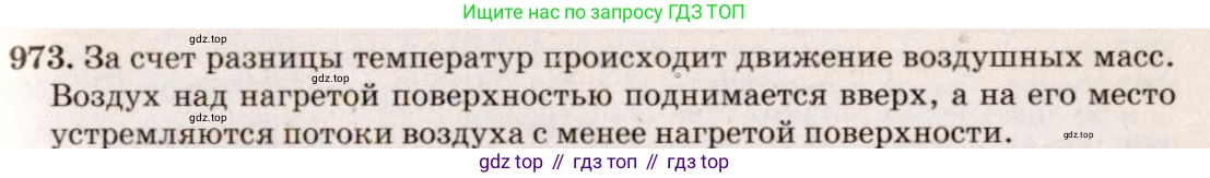 ГДЗ Физика, 7-9 класс Сборник задач, авторы: Лукашик Владимир Иванович, Иванова Елена Владимировна, издательство Просвещение, Москва, 2021, голубого цвета, страница 148, номер 39.39, Решение 5