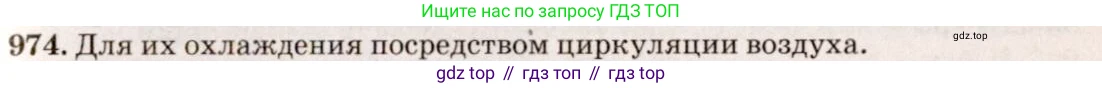 ГДЗ Физика, 7-9 класс Сборник задач, авторы: Лукашик Владимир Иванович, Иванова Елена Владимировна, издательство Просвещение, Москва, 2021, голубого цвета, страница 148, номер 39.40, Решение 5