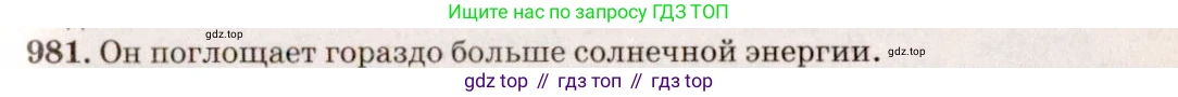 ГДЗ Физика, 7-9 класс Сборник задач, авторы: Лукашик Владимир Иванович, Иванова Елена Владимировна, издательство Просвещение, Москва, 2021, голубого цвета, страница 148, номер 39.41, Решение 5