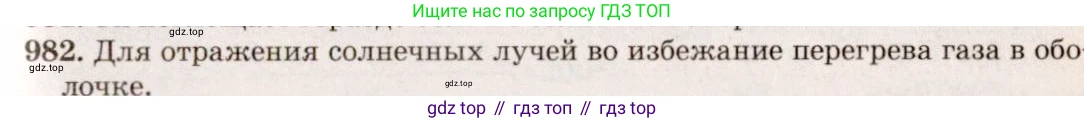 ГДЗ Физика, 7-9 класс Сборник задач, авторы: Лукашик Владимир Иванович, Иванова Елена Владимировна, издательство Просвещение, Москва, 2021, голубого цвета, страница 148, номер 39.42, Решение 5