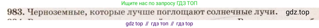 ГДЗ Физика, 7-9 класс Сборник задач, авторы: Лукашик Владимир Иванович, Иванова Елена Владимировна, издательство Просвещение, Москва, 2021, голубого цвета, страница 148, номер 39.43, Решение 5