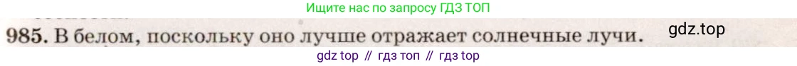 ГДЗ Физика, 7-9 класс Сборник задач, авторы: Лукашик Владимир Иванович, Иванова Елена Владимировна, издательство Просвещение, Москва, 2021, голубого цвета, страница 148, номер 39.45, Решение 5