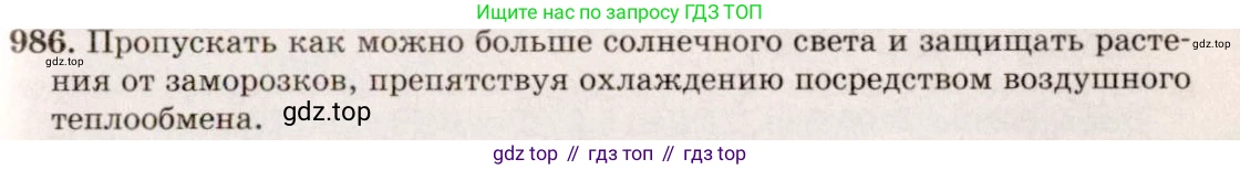 ГДЗ Физика, 7-9 класс Сборник задач, авторы: Лукашик Владимир Иванович, Иванова Елена Владимировна, издательство Просвещение, Москва, 2021, голубого цвета, страница 148, номер 39.46, Решение 5