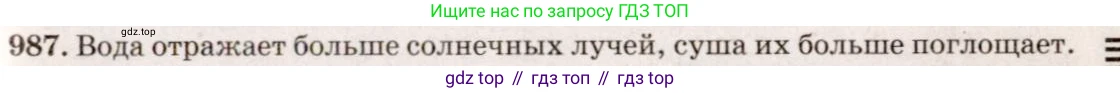 ГДЗ Физика, 7-9 класс Сборник задач, авторы: Лукашик Владимир Иванович, Иванова Елена Владимировна, издательство Просвещение, Москва, 2021, голубого цвета, страница 148, номер 39.47, Решение 5