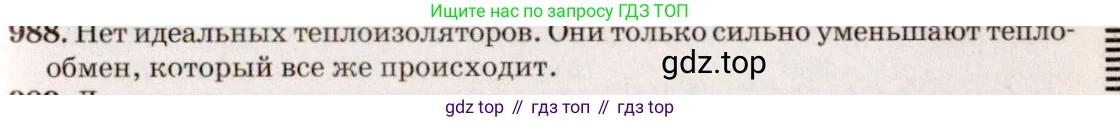 ГДЗ Физика, 7-9 класс Сборник задач, авторы: Лукашик Владимир Иванович, Иванова Елена Владимировна, издательство Просвещение, Москва, 2021, голубого цвета, страница 148, номер 39.48, Решение 5