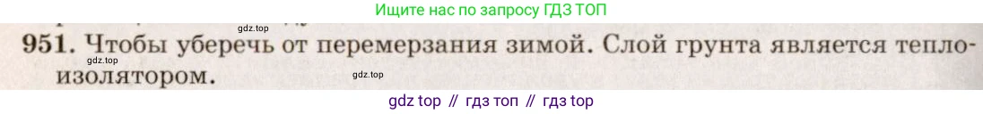 ГДЗ Физика, 7-9 класс Сборник задач, авторы: Лукашик Владимир Иванович, Иванова Елена Владимировна, издательство Просвещение, Москва, 2021, голубого цвета, страница 145, номер 39.5, Решение 5