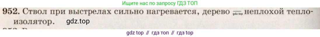 ГДЗ Физика, 7-9 класс Сборник задач, авторы: Лукашик Владимир Иванович, Иванова Елена Владимировна, издательство Просвещение, Москва, 2021, голубого цвета, страница 145, номер 39.6, Решение 5