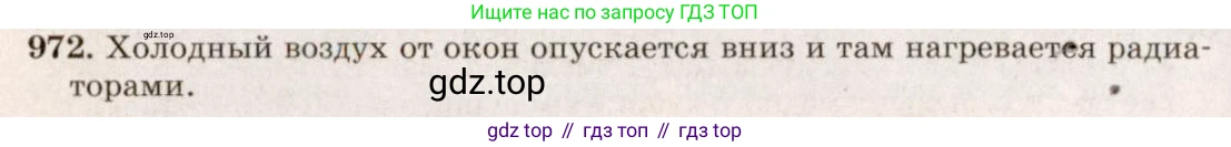 ГДЗ Физика, 7-9 класс Сборник задач, авторы: Лукашик Владимир Иванович, Иванова Елена Владимировна, издательство Просвещение, Москва, 2021, голубого цвета, страница 145, номер 39.7, Решение 5