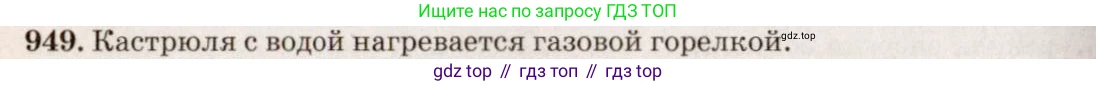 ГДЗ Физика, 7-9 класс Сборник задач, авторы: Лукашик Владимир Иванович, Иванова Елена Владимировна, издательство Просвещение, Москва, 2021, голубого цвета, страница 145, номер 39.9, Решение 5