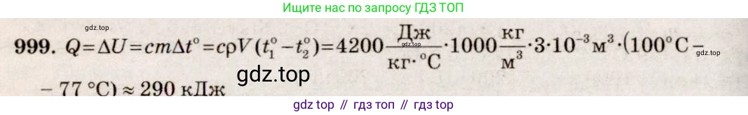 ГДЗ Физика, 7-9 класс Сборник задач, авторы: Лукашик Владимир Иванович, Иванова Елена Владимировна, издательство Просвещение, Москва, 2021, голубого цвета, страница 150, номер 40.11, Решение 5