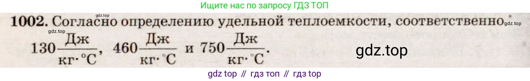 ГДЗ Физика, 7-9 класс Сборник задач, авторы: Лукашик Владимир Иванович, Иванова Елена Владимировна, издательство Просвещение, Москва, 2021, голубого цвета, страница 150, номер 40.15, Решение 5