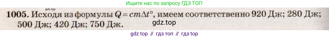 ГДЗ Физика, 7-9 класс Сборник задач, авторы: Лукашик Владимир Иванович, Иванова Елена Владимировна, издательство Просвещение, Москва, 2021, голубого цвета, страница 151, номер 40.18, Решение 5