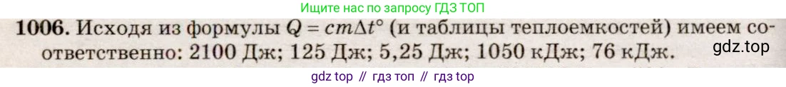 ГДЗ Физика, 7-9 класс Сборник задач, авторы: Лукашик Владимир Иванович, Иванова Елена Владимировна, издательство Просвещение, Москва, 2021, голубого цвета, страница 151, номер 40.19, Решение 5