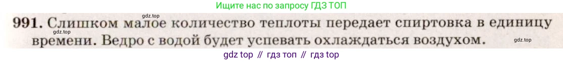 ГДЗ Физика, 7-9 класс Сборник задач, авторы: Лукашик Владимир Иванович, Иванова Елена Владимировна, издательство Просвещение, Москва, 2021, голубого цвета, страница 149, номер 40.2, Решение 5