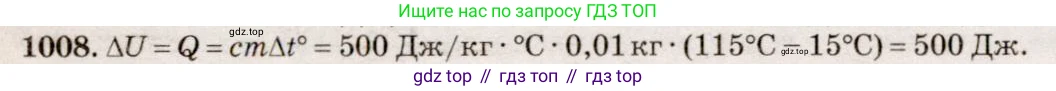 ГДЗ Физика, 7-9 класс Сборник задач, авторы: Лукашик Владимир Иванович, Иванова Елена Владимировна, издательство Просвещение, Москва, 2021, голубого цвета, страница 151, номер 40.21, Решение 5