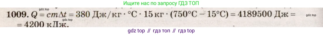 ГДЗ Физика, 7-9 класс Сборник задач, авторы: Лукашик Владимир Иванович, Иванова Елена Владимировна, издательство Просвещение, Москва, 2021, голубого цвета, страница 151, номер 40.22, Решение 5