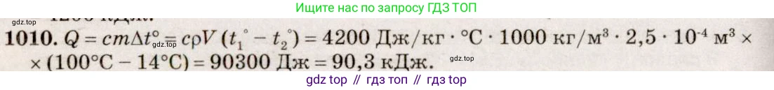 ГДЗ Физика, 7-9 класс Сборник задач, авторы: Лукашик Владимир Иванович, Иванова Елена Владимировна, издательство Просвещение, Москва, 2021, голубого цвета, страница 151, номер 40.23, Решение 5