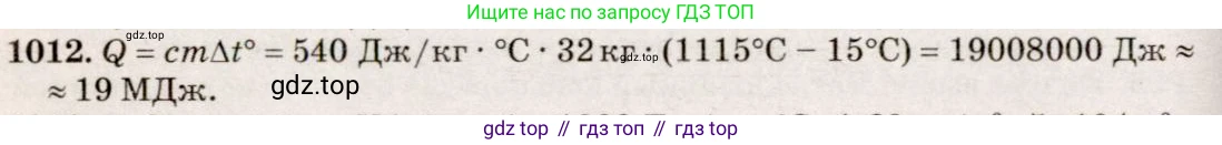 ГДЗ Физика, 7-9 класс Сборник задач, авторы: Лукашик Владимир Иванович, Иванова Елена Владимировна, издательство Просвещение, Москва, 2021, голубого цвета, страница 151, номер 40.24, Решение 5