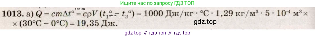 ГДЗ Физика, 7-9 класс Сборник задач, авторы: Лукашик Владимир Иванович, Иванова Елена Владимировна, издательство Просвещение, Москва, 2021, голубого цвета, страница 151, номер 40.25, Решение 5