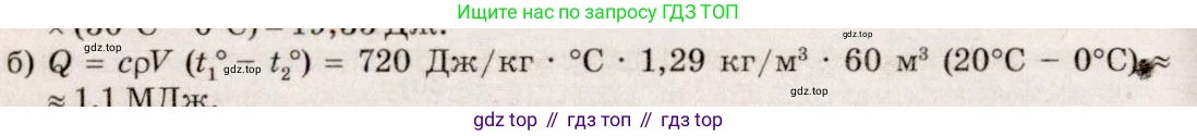 ГДЗ Физика, 7-9 класс Сборник задач, авторы: Лукашик Владимир Иванович, Иванова Елена Владимировна, издательство Просвещение, Москва, 2021, голубого цвета, страница 151, номер 40.26, Решение 5