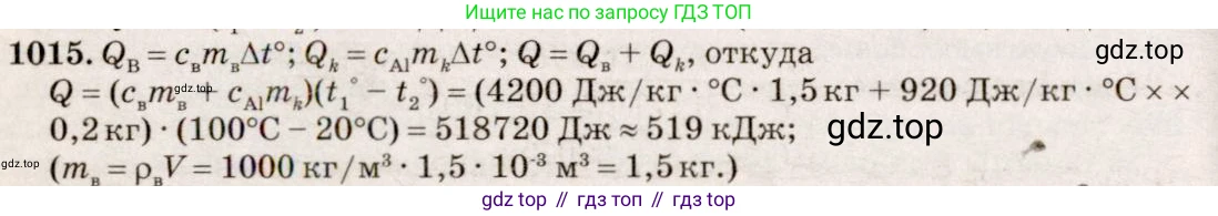 ГДЗ Физика, 7-9 класс Сборник задач, авторы: Лукашик Владимир Иванович, Иванова Елена Владимировна, издательство Просвещение, Москва, 2021, голубого цвета, страница 151, номер 40.28, Решение 5