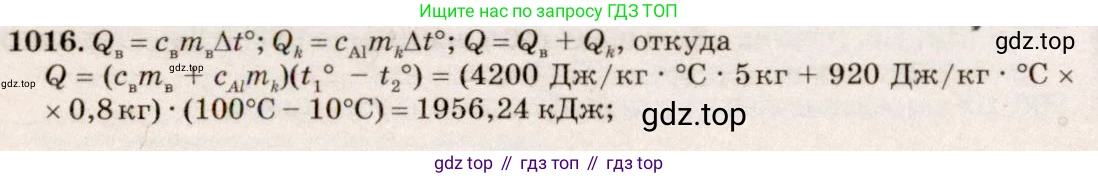 ГДЗ Физика, 7-9 класс Сборник задач, авторы: Лукашик Владимир Иванович, Иванова Елена Владимировна, издательство Просвещение, Москва, 2021, голубого цвета, страница 151, номер 40.29, Решение 5