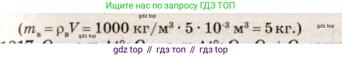 ГДЗ Физика, 7-9 класс Сборник задач, авторы: Лукашик Владимир Иванович, Иванова Елена Владимировна, издательство Просвещение, Москва, 2021, голубого цвета, страница 151, номер 40.29, Решение 5 (продолжение 2)