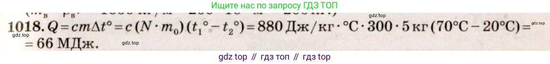 ГДЗ Физика, 7-9 класс Сборник задач, авторы: Лукашик Владимир Иванович, Иванова Елена Владимировна, издательство Просвещение, Москва, 2021, голубого цвета, страница 152, номер 40.31, Решение 5