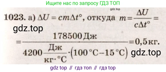 ГДЗ Физика, 7-9 класс Сборник задач, авторы: Лукашик Владимир Иванович, Иванова Елена Владимировна, издательство Просвещение, Москва, 2021, голубого цвета, страница 152, номер 40.35, Решение 5