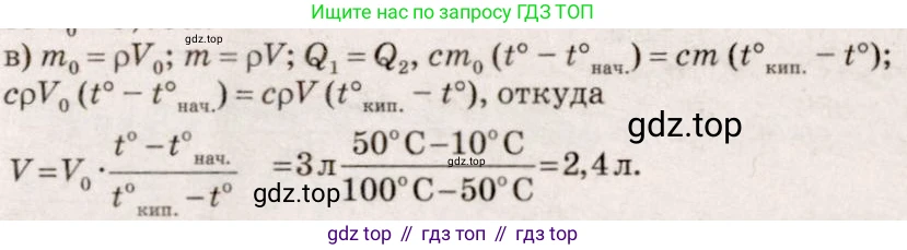 ГДЗ Физика, 7-9 класс Сборник задач, авторы: Лукашик Владимир Иванович, Иванова Елена Владимировна, издательство Просвещение, Москва, 2021, голубого цвета, страница 152, номер 40.37, Решение 5