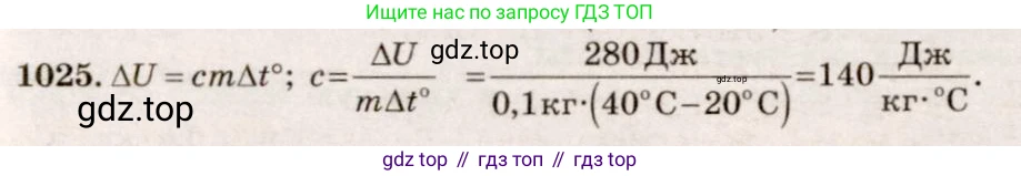 ГДЗ Физика, 7-9 класс Сборник задач, авторы: Лукашик Владимир Иванович, Иванова Елена Владимировна, издательство Просвещение, Москва, 2021, голубого цвета, страница 152, номер 40.39, Решение 5