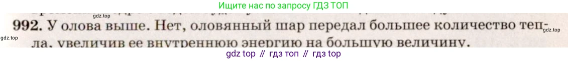 ГДЗ Физика, 7-9 класс Сборник задач, авторы: Лукашик Владимир Иванович, Иванова Елена Владимировна, издательство Просвещение, Москва, 2021, голубого цвета, страница 149, номер 40.4, Решение 5