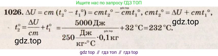 ГДЗ Физика, 7-9 класс Сборник задач, авторы: Лукашик Владимир Иванович, Иванова Елена Владимировна, издательство Просвещение, Москва, 2021, голубого цвета, страница 153, номер 40.40, Решение 5