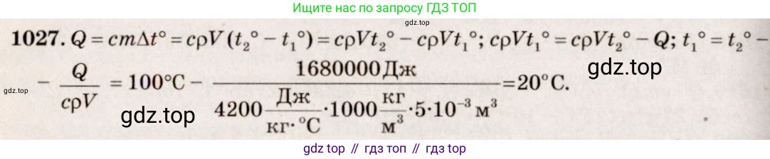 ГДЗ Физика, 7-9 класс Сборник задач, авторы: Лукашик Владимир Иванович, Иванова Елена Владимировна, издательство Просвещение, Москва, 2021, голубого цвета, страница 153, номер 40.41, Решение 5