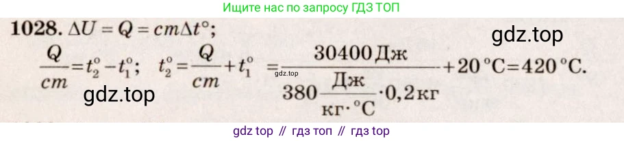 ГДЗ Физика, 7-9 класс Сборник задач, авторы: Лукашик Владимир Иванович, Иванова Елена Владимировна, издательство Просвещение, Москва, 2021, голубого цвета, страница 153, номер 40.42, Решение 5