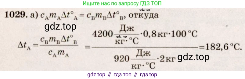 ГДЗ Физика, 7-9 класс Сборник задач, авторы: Лукашик Владимир Иванович, Иванова Елена Владимировна, издательство Просвещение, Москва, 2021, голубого цвета, страница 153, номер 40.43, Решение 5