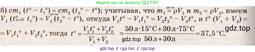 ГДЗ Физика, 7-9 класс Сборник задач, авторы: Лукашик Владимир Иванович, Иванова Елена Владимировна, издательство Просвещение, Москва, 2021, голубого цвета, страница 153, номер 40.44, Решение 5